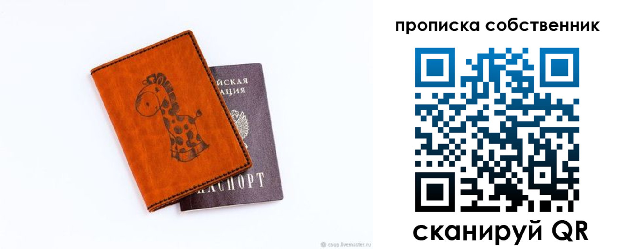 временная регистрация для всех в Сунже