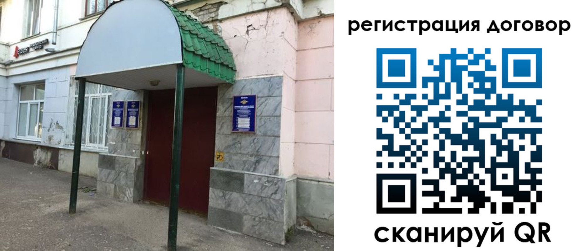 прописка в квартире в Сунже