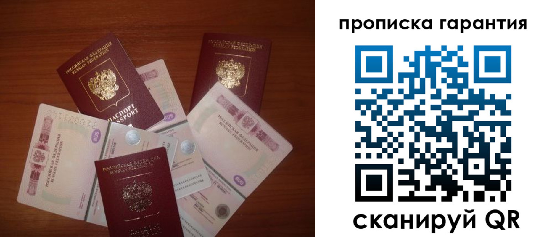 прописка для военкомата в Сунже