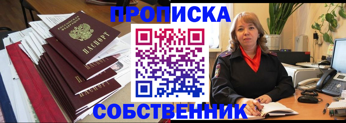регистрация в Сунже