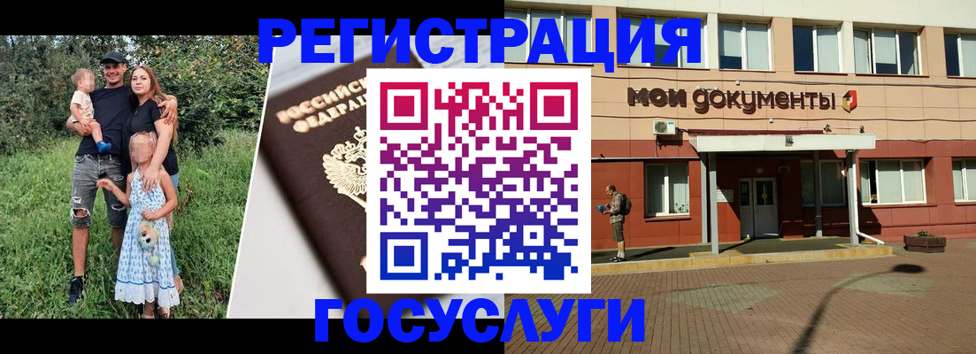 купить прописку в Сунже