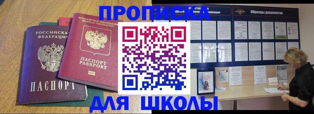 временная регистрация в Сунже