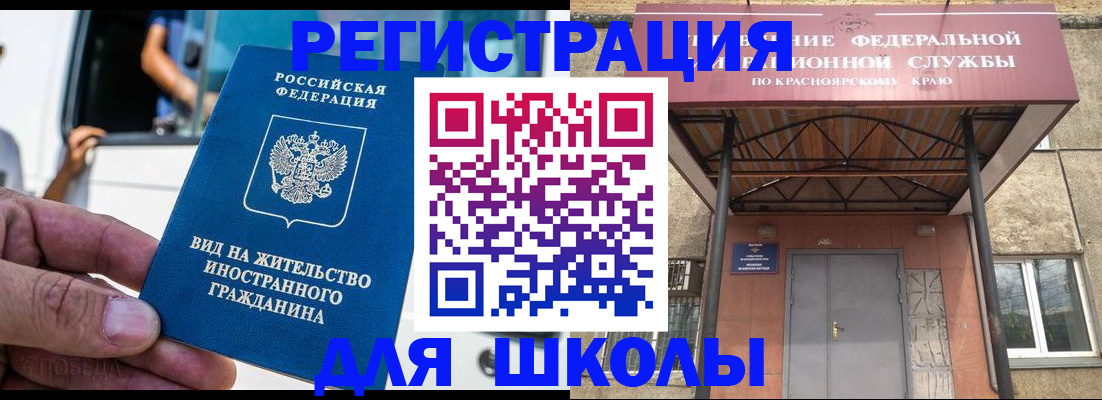 прописка от собственника в Сунже